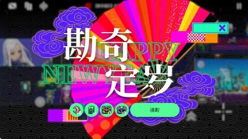 霓虹：深渊无限日勘奇定岁版本更新内容介绍