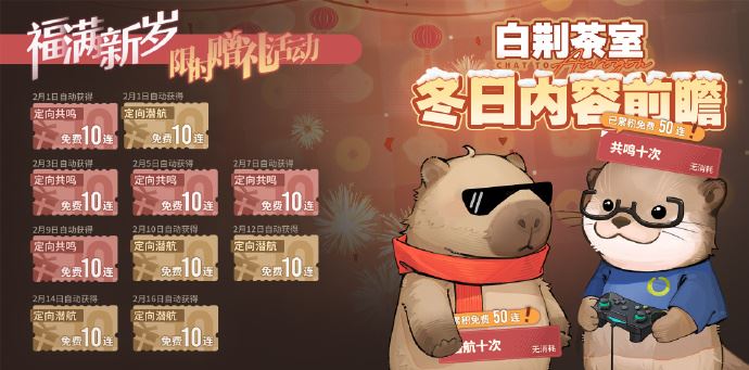 白荆回廊冬日内容一览
