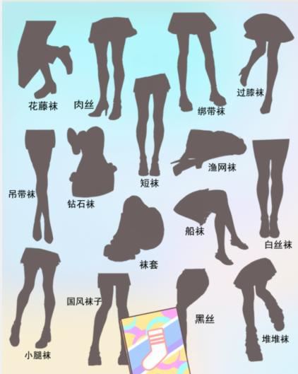 想不到鸭袜子配对通关攻略