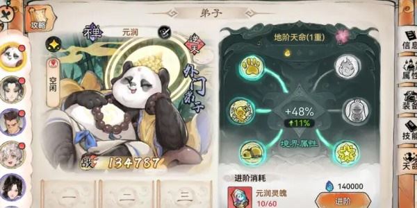 最强祖师值得培养角色一览