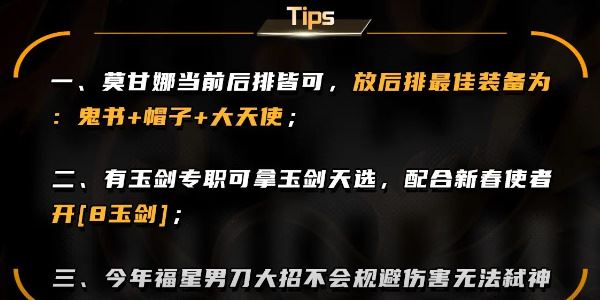 金铲铲之战玉剑男刀阵容玩法攻略