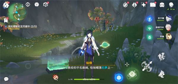 原神彩蝶翩然过谷中任务完成攻略