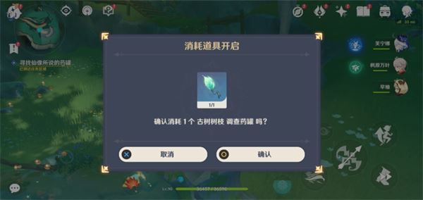 原神彩蝶翩然过谷中任务完成攻略