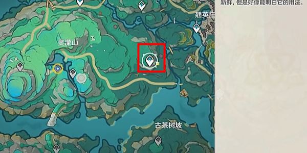 原神4.4哐哐锵锵王山行任务流程攻略