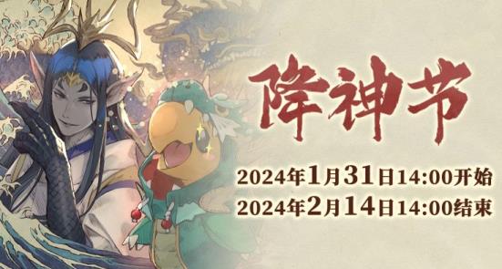 最终幻想14年终特别LIVE 2月2日晚19点00上演！