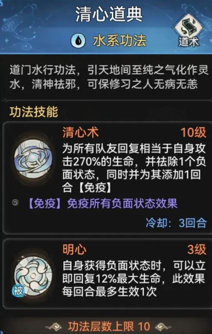 最强祖师最强功法选择推荐