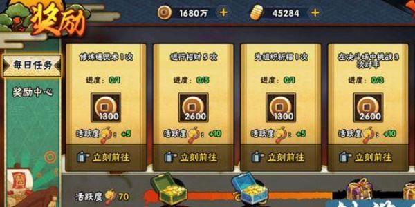 火影忍者手游快速攒金币方法