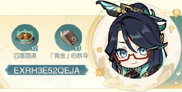 原神特别活动电话角色介绍