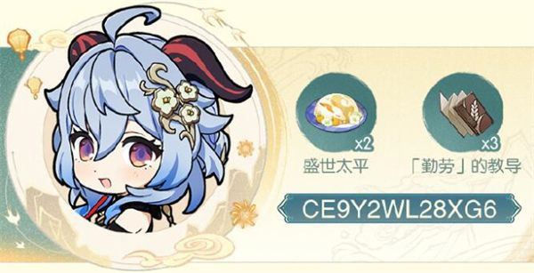 原神特别活动电话角色介绍