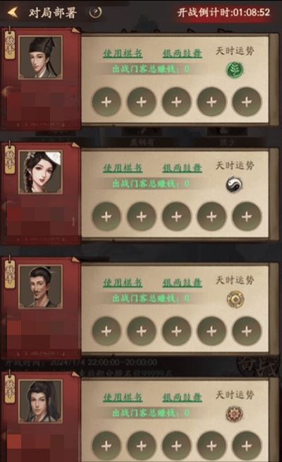 叫我大掌柜九州棋局攻略