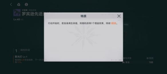 少女前线2：追放罗宾逊先进步枪属性一览