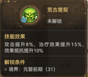 最强祖师医师推荐