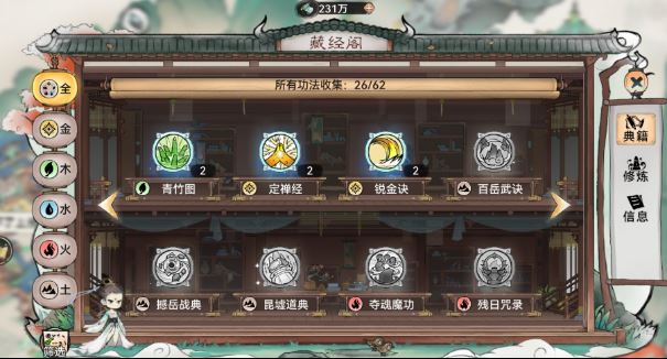 最强祖师功法攻略介绍