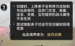 最强祖师宗门攻略