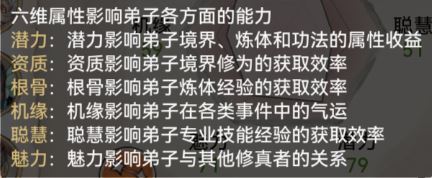 最强祖师弟子挑选攻略