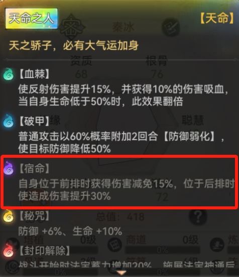 最强祖师心愿弟子顺序设置