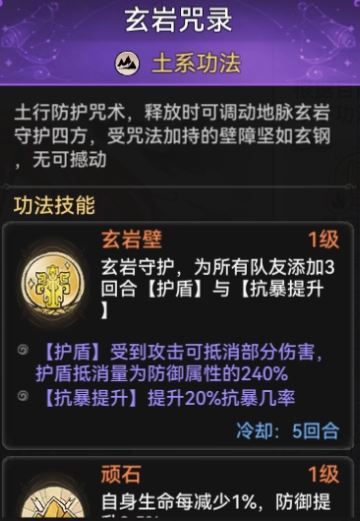 最强祖师心愿弟子顺序设置