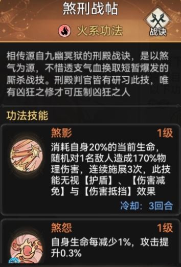 最强祖师心愿弟子顺序设置