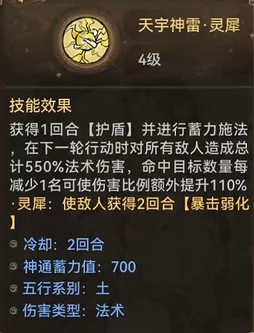 最强祖师心愿弟子顺序设置