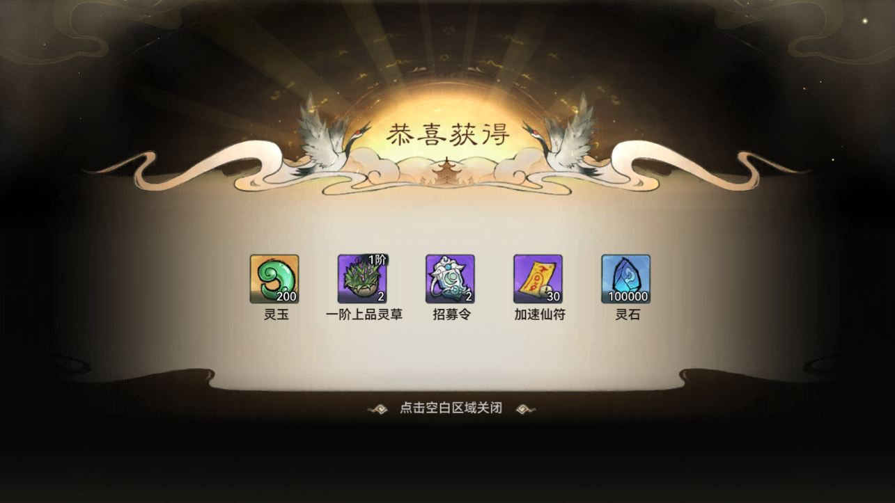 最强祖师仙途系统攻略