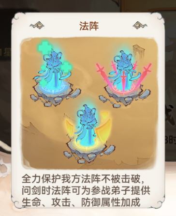 最强祖师仙盟战玩法攻略