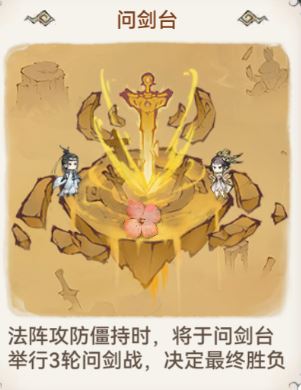 最强祖师仙盟战玩法攻略