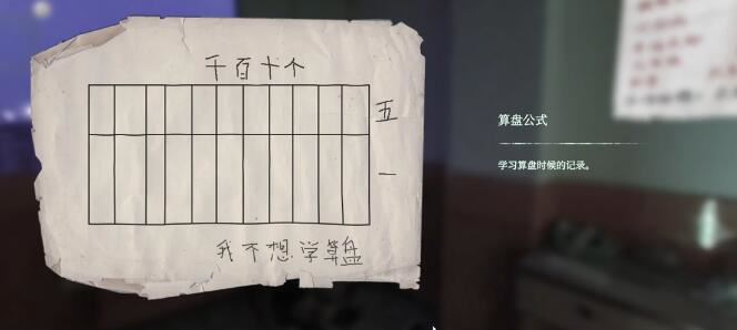 当火车鸣笛三秒第四章通关攻略