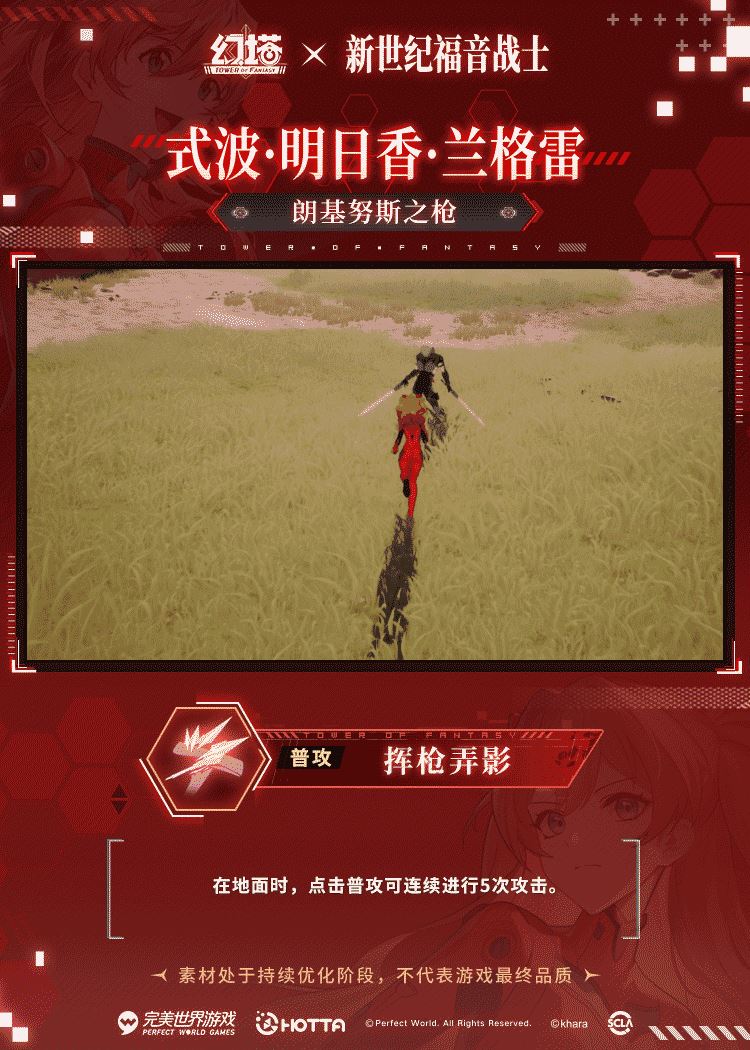 幻塔明日香技能介绍一览