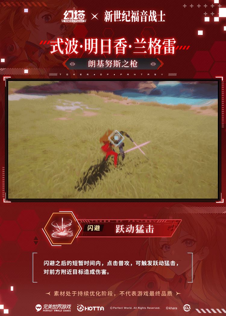 幻塔明日香技能介绍一览