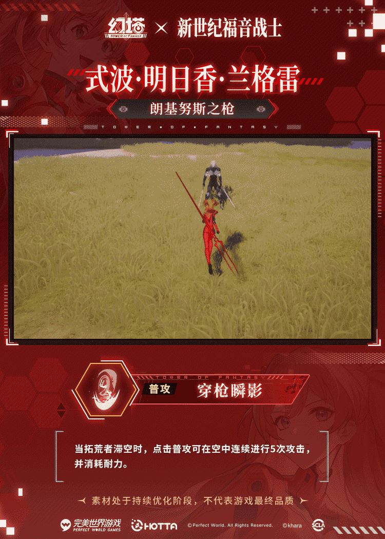 幻塔明日香技能介绍一览