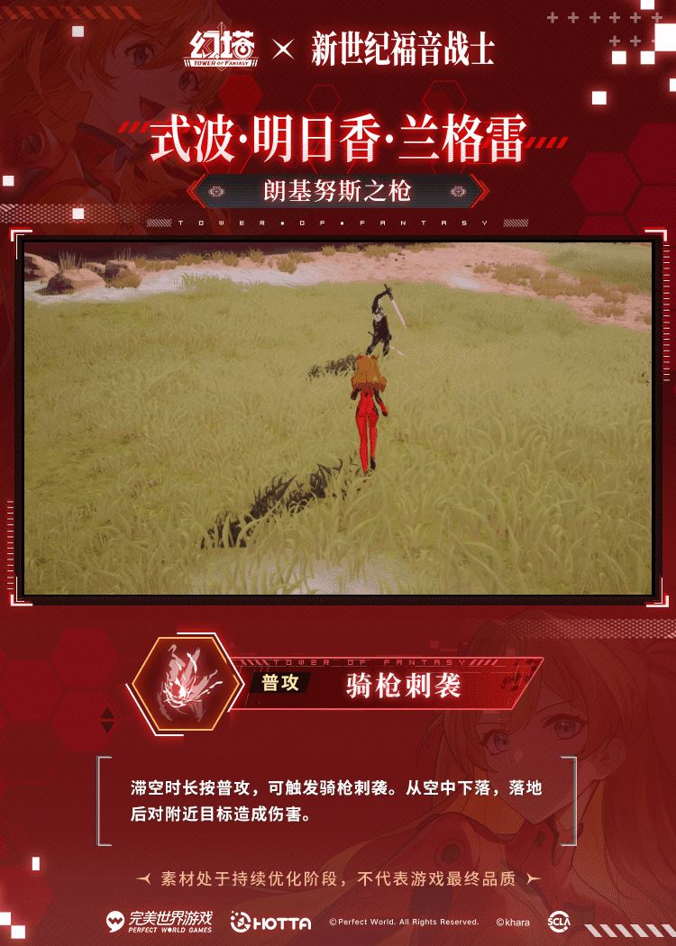 幻塔明日香技能介绍一览