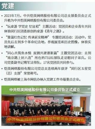 社会责任报告：公益事件增8.5%，负面新闻不足一成