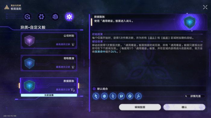 崩坏：星穹铁道记忆命途难题12通关攻略