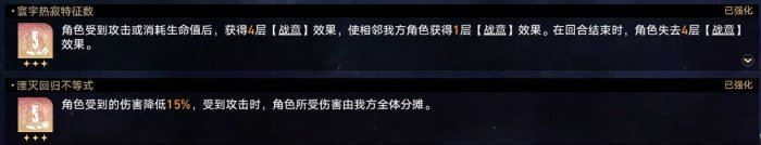 崩坏：星穹铁道记忆命途难题12通关攻略