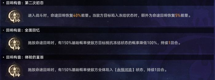 崩坏：星穹铁道记忆命途难题12通关攻略