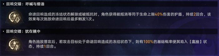 崩坏：星穹铁道记忆命途难题12通关攻略