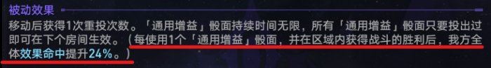 崩坏：星穹铁道记忆命途难题12通关攻略