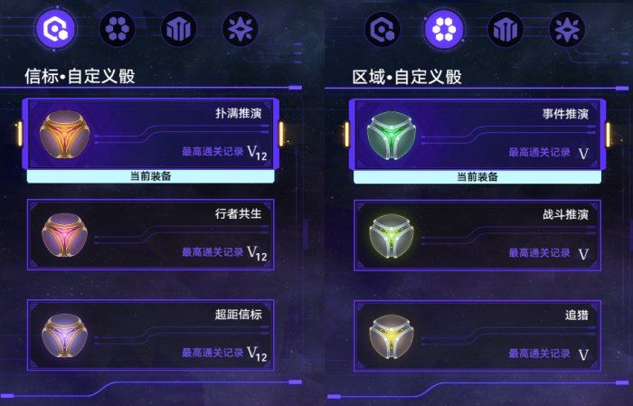 崩坏：星穹铁道智识命途难题12通关攻略