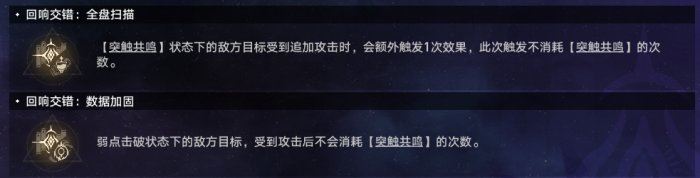 崩坏：星穹铁道智识命途难题12通关攻略