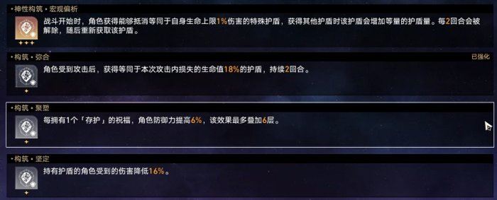 崩坏：星穹铁道智识命途难题12通关攻略