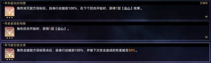 崩坏：星穹铁道智识命途难题12通关攻略