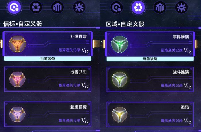 崩坏：星穹铁道欢愉命途难题12通关攻略