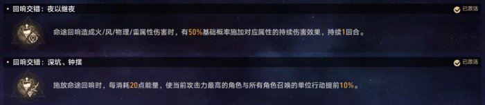 崩坏：星穹铁道欢愉命途难题12通关攻略