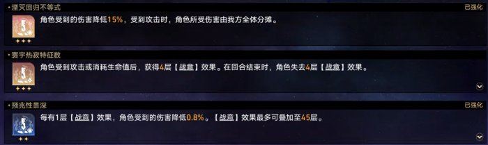 崩坏：星穹铁道欢愉命途难题12通关攻略