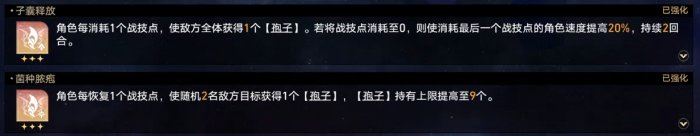 崩坏：星穹铁道存护命途难题12通关攻略