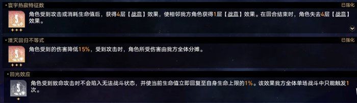 崩坏：星穹铁道丰饶命途难题12通关攻略