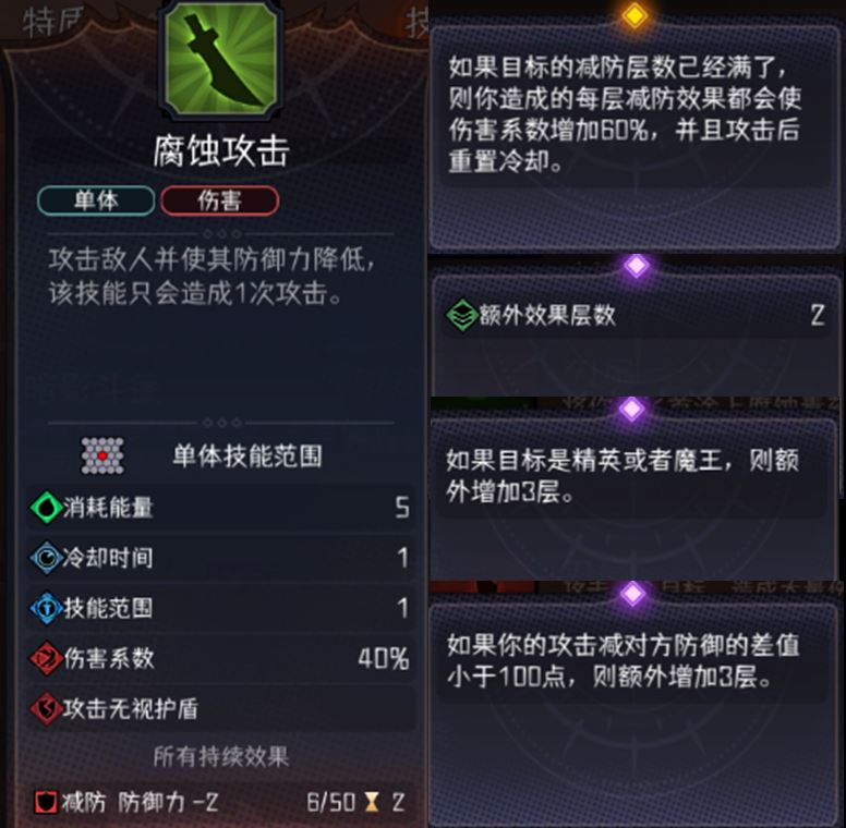 冒险寻宝然后打败魔王帷幕之眼技能选择推荐