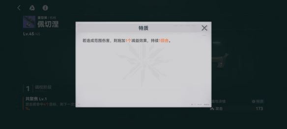 少女前线2：追放佩切涅图鉴一览