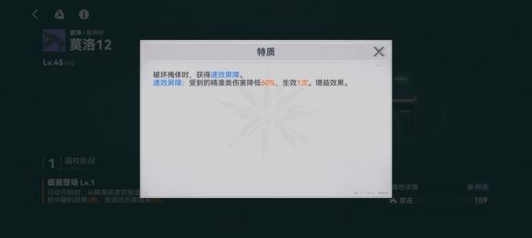 少女前线2：追放莫洛12图鉴一览