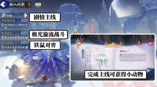 阴阳师鲸汐永歌玩法一览